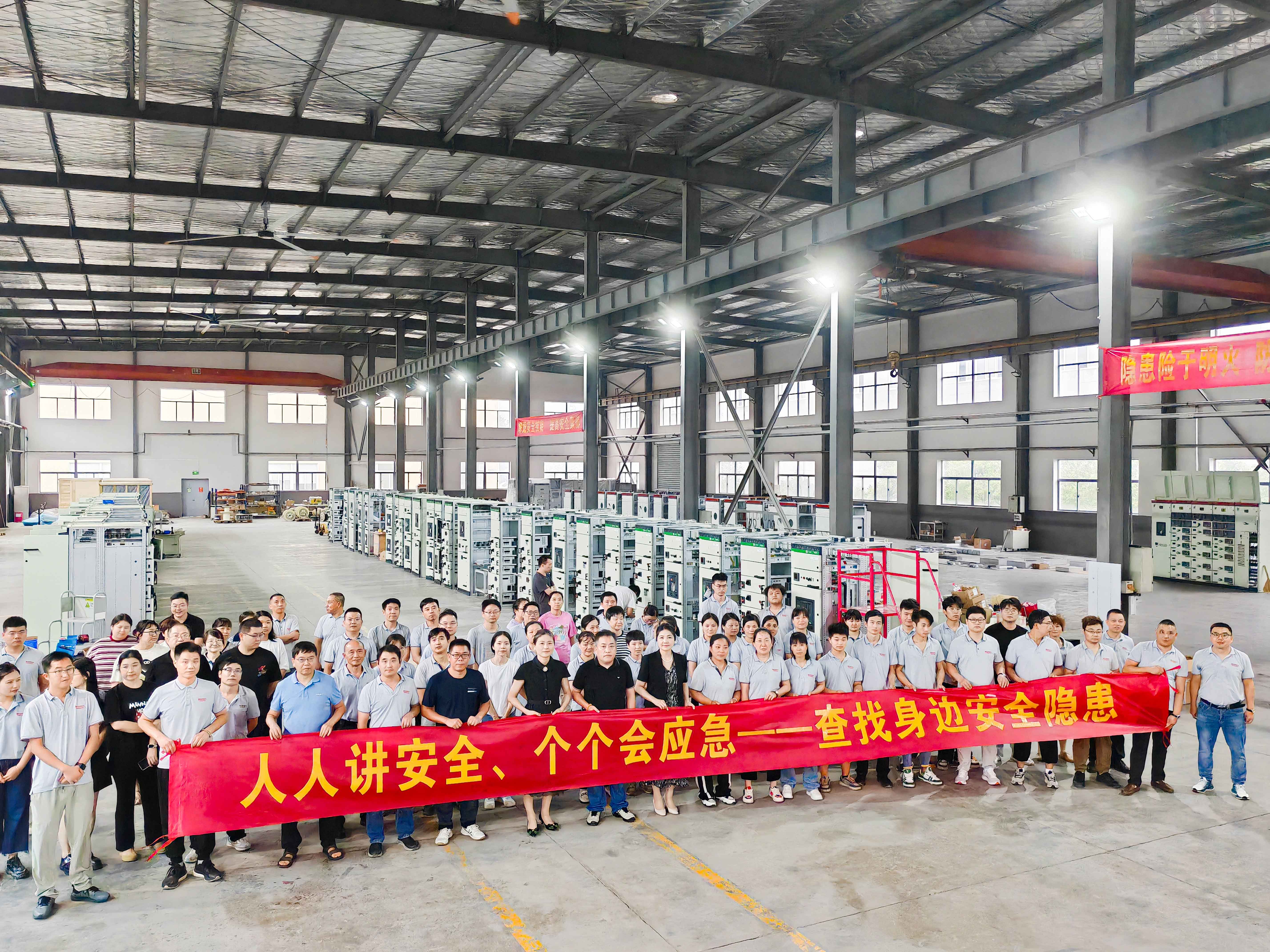 人人講安全、個個會應(yīng)急--查找身邊安全隱患