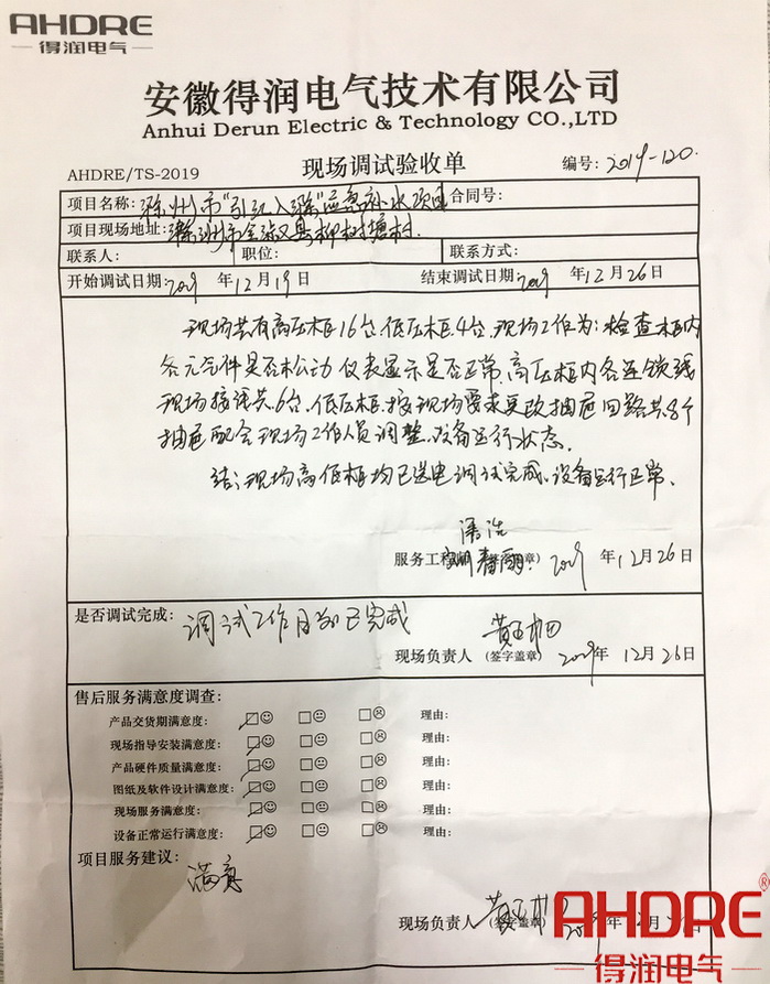 滁州市“引江入滁”應(yīng)急補(bǔ)水項目工程.jpg 滁州市“引江入滁”應(yīng)急補(bǔ)水項目工程.jpg