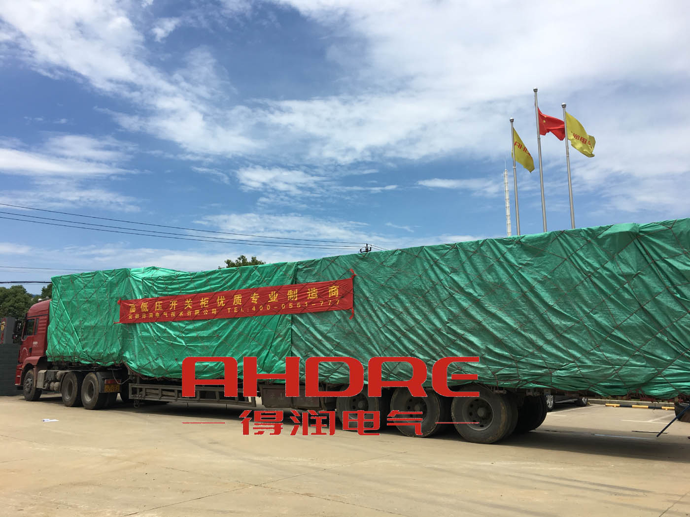 安徽得潤電氣 開關柜 無功補償裝置 咨詢電話:400-0551-777 qq:3176885416 安徽得潤電氣 開關柜 無功補償裝置 咨詢電話:400-0551-777 qq:3176885416