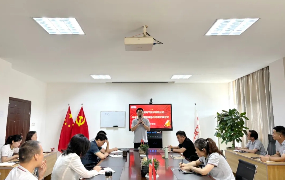 換季傳新，砥礪前行丨得潤(rùn)電氣2024年輪值總裁交接儀式圓滿完成