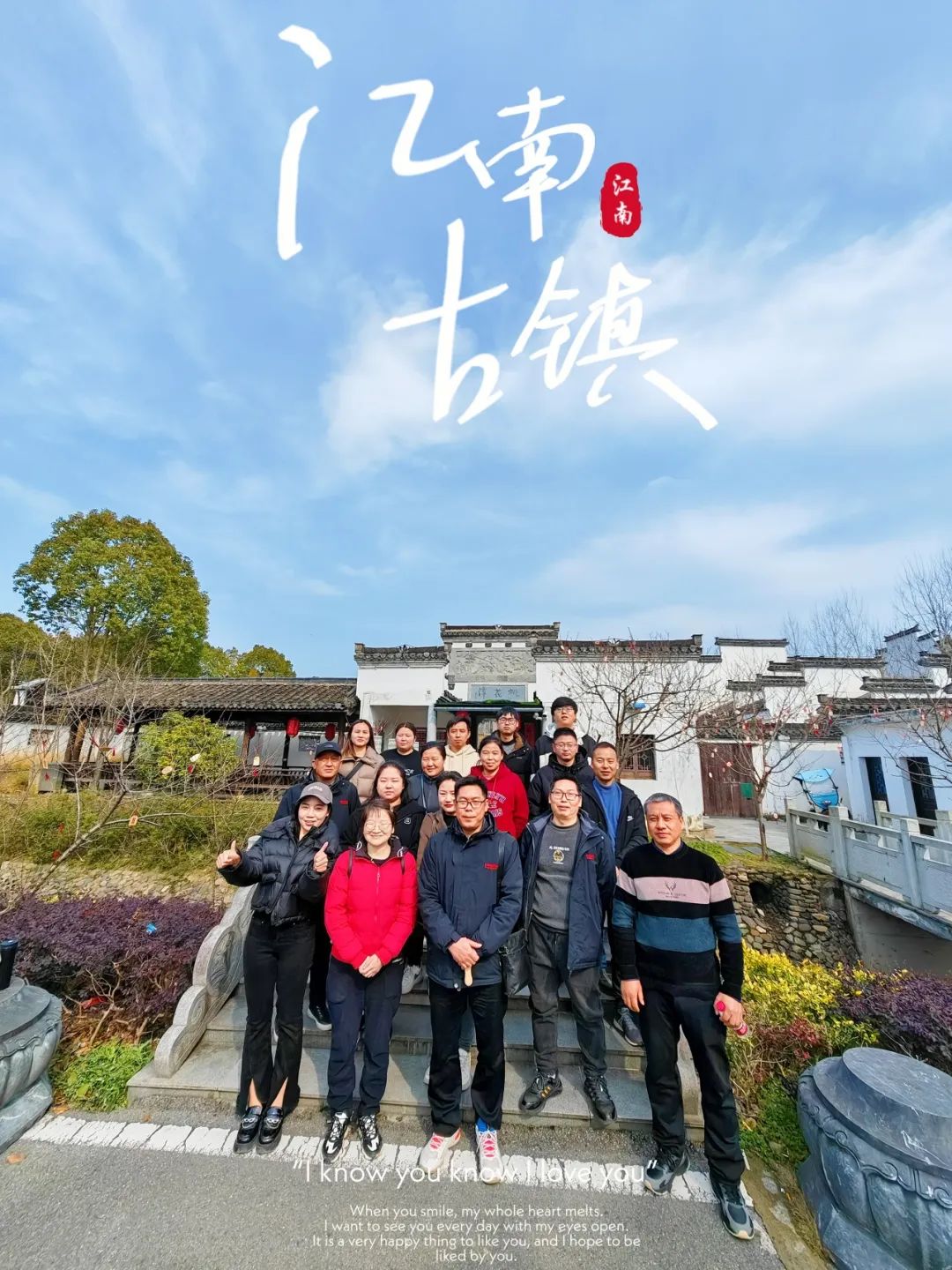 江南古鎮(zhèn)-得潤電氣團(tuán)建 江南古鎮(zhèn)-得潤電氣團(tuán)建