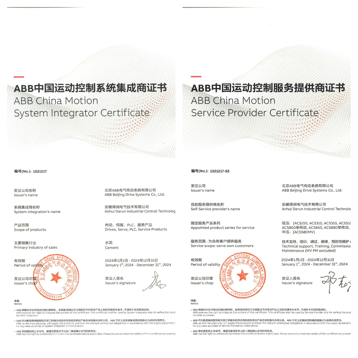 ABB中壓變頻調(diào)試服務(wù)資格 ABB中壓變頻調(diào)試服務(wù)資格