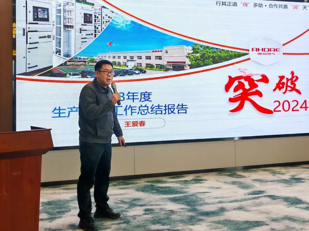 總工程師王愛(ài)春 作公司2023年生產(chǎn)管理工作總結(jié) 總工程師王愛(ài)春 作公司2023年生產(chǎn)管理工作總結(jié)