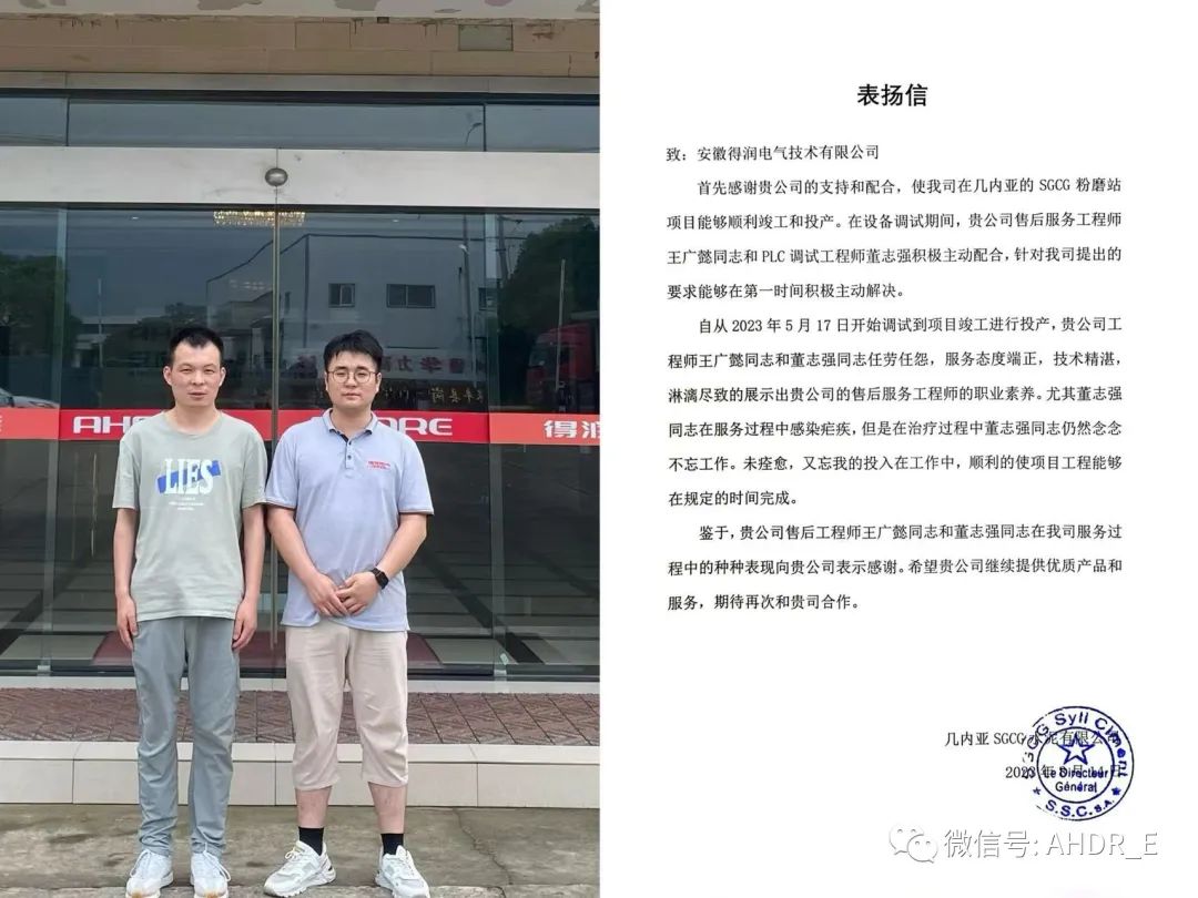 服務(wù)工程師董志強、王廣懿 服務(wù)工程師董志強、王廣懿