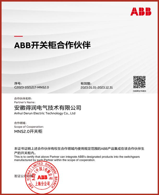 ABB MNS2.0 ABB MNS2.0