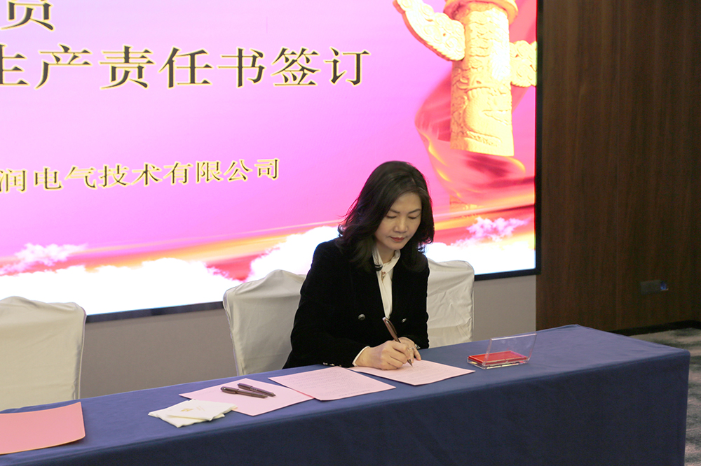 總經(jīng)理劉琴芳女士攜各部門負責(zé)人鄭重簽署安全承諾書 總經(jīng)理劉琴芳女士攜各部門負責(zé)人鄭重簽署安全承諾書