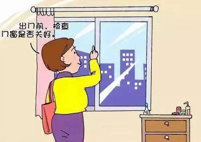 關(guān)好門窗.jpg 關(guān)好門窗.jpg