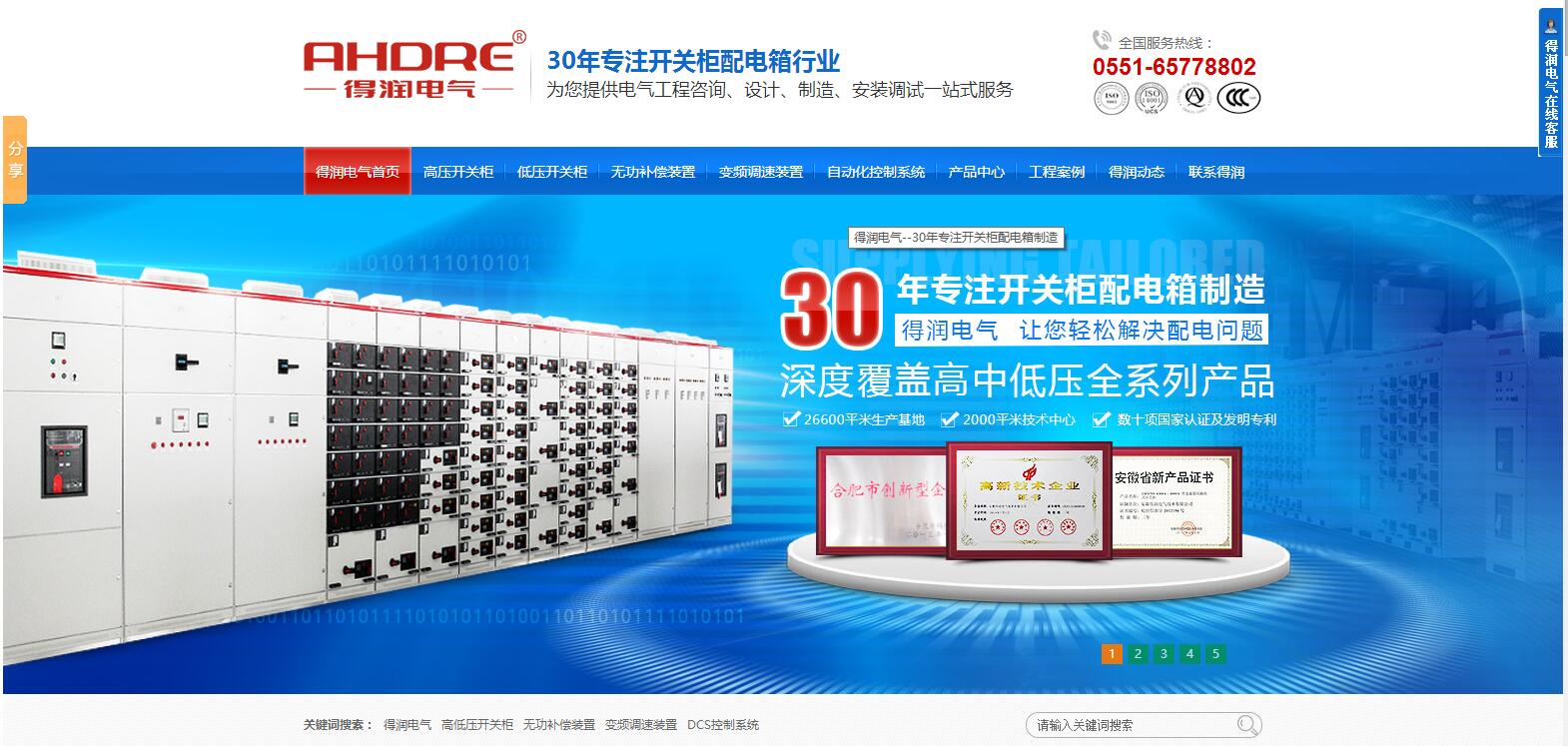 官網(wǎng)首頁截圖.jpg 官網(wǎng)首頁截圖.jpg