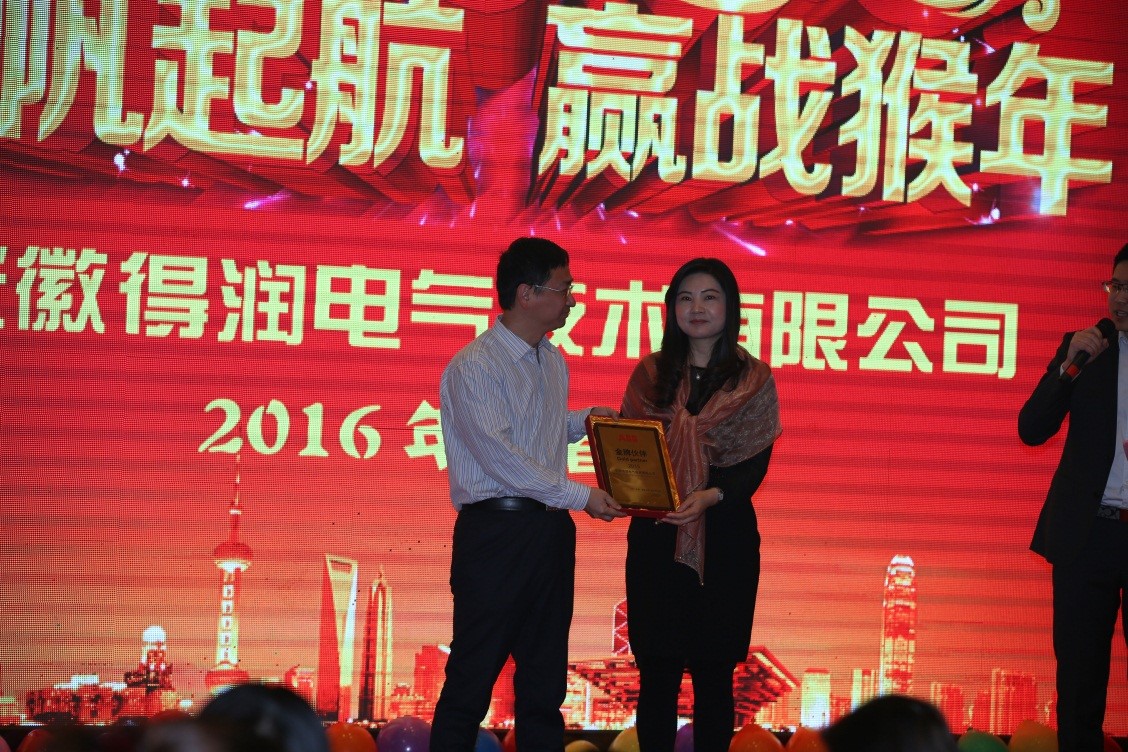 安徽得潤電氣2016迎新晚會(www.5277888.com)全國統(tǒng)一客服熱線:400-0551-777 安徽得潤電氣2016迎新晚會(www.5277888.com)全國統(tǒng)一客服熱線:400-0551-777