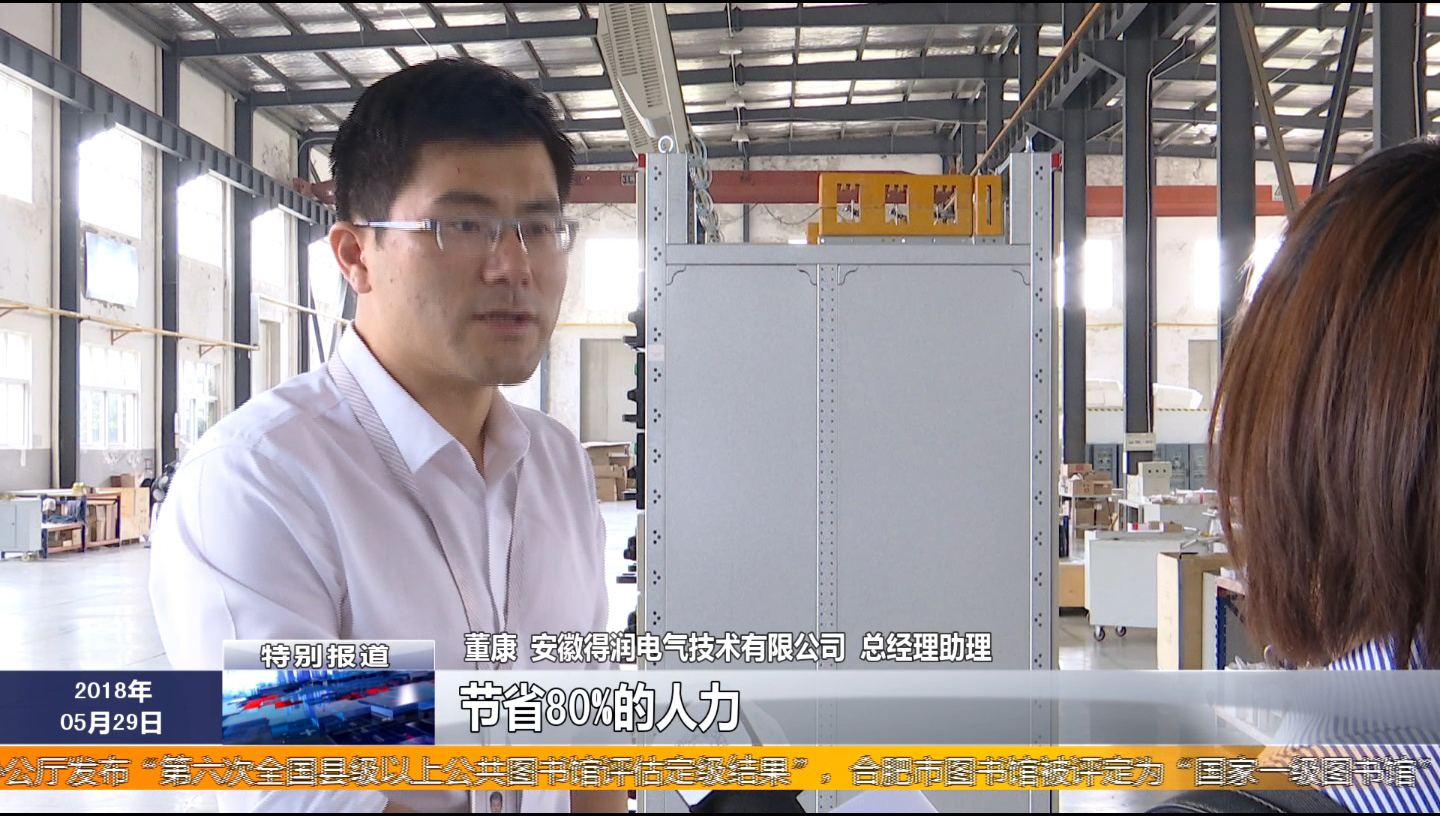 安徽得潤電氣 成套高低壓開關(guān)柜廠家 報價 電話:400-0551-777 qq:3176885416 安徽得潤電氣 成套高低壓開關(guān)柜廠家 報價 電話:400-0551-777 qq:3176885416