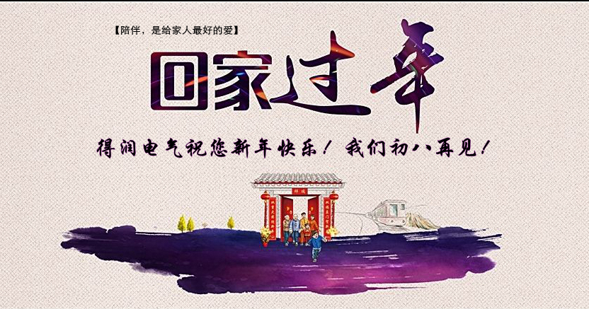 安徽得潤電氣 成套高低壓開關(guān)柜廠家 電話:400-0551-777 qq:3176885416 安徽得潤電氣 成套高低壓開關(guān)柜廠家 電話:400-0551-777 qq:3176885416