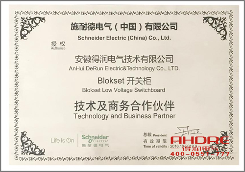 安徽得潤電氣 blokset 低壓 開關柜 b柜 配電箱 廠家 電話:400-0551-777 qq:3176885416 安徽得潤電氣 blokset 低壓 開關柜 b柜 配電箱 廠家 電話:400-0551-777 qq:3176885416