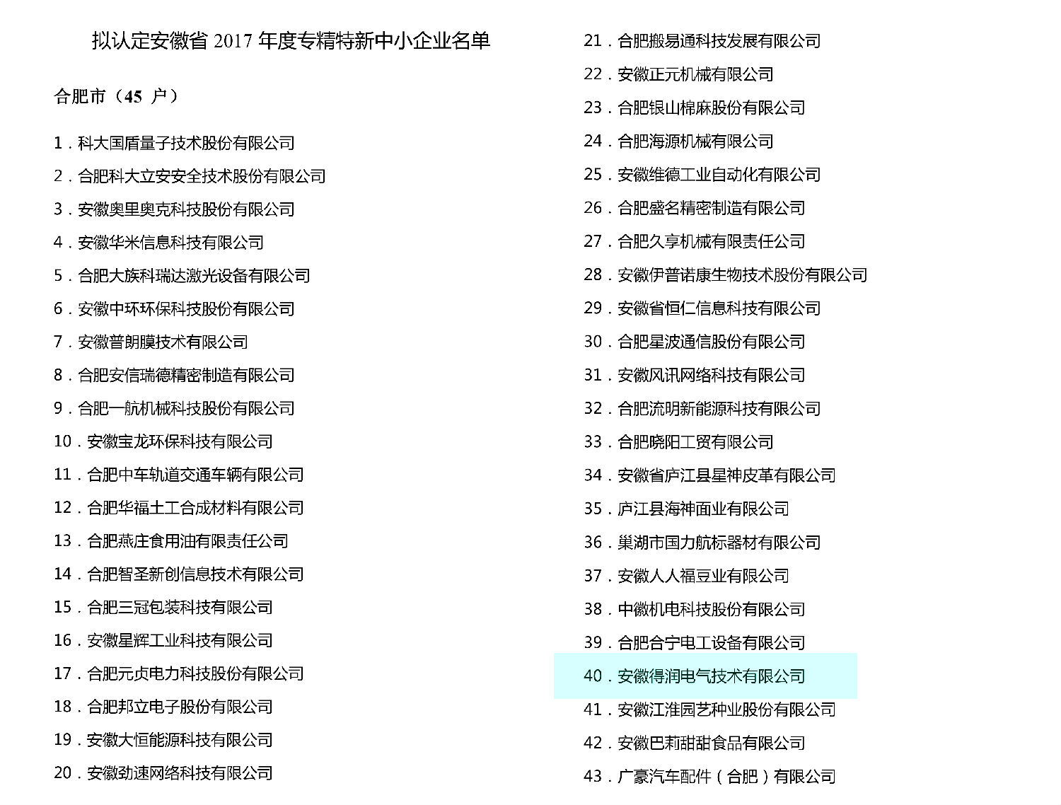 安徽得潤電氣 專業(yè) 研發(fā) 生產(chǎn) 調(diào)試 銷售 高低壓開關(guān)柜 配電柜 廠家 價(jià)格 電話:400-0551-777 qq:3176885416 安徽得潤電氣 專業(yè) 研發(fā) 生產(chǎn) 調(diào)試 銷售 高低壓開關(guān)柜 配電柜 廠家 價(jià)格 電話:400-0551-777 qq:3176885416