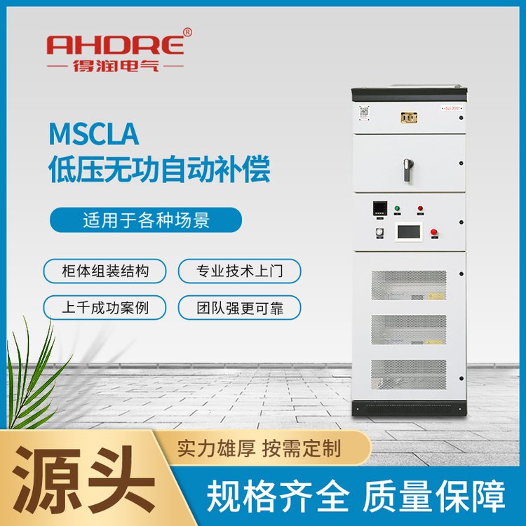 無功自動補償 無功自動補償