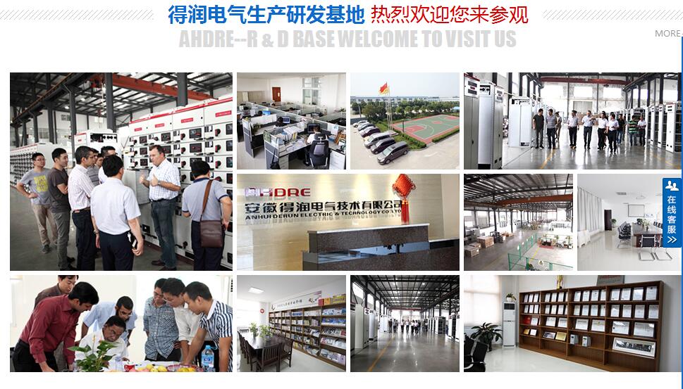 得潤(rùn)電氣 開(kāi)關(guān)柜生產(chǎn)專(zhuān)家 咨詢(xún)熱線:4000551777 QQ:3176885416 得潤(rùn)電氣 開(kāi)關(guān)柜生產(chǎn)專(zhuān)家 咨詢(xún)熱線:4000551777 QQ:3176885416