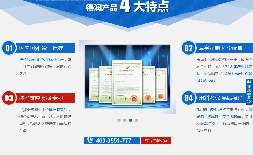 得潤電氣　35KV高壓開關(guān)柜制造廠家　咨詢熱線：4000551777　QQ:3176885416。