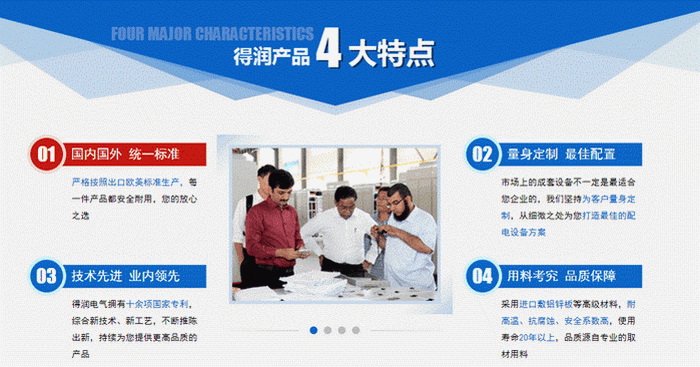 得潤電氣 400-128-7988 得潤電氣 400-128-7988