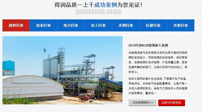 得潤電氣 400-128-7988 得潤電氣 400-128-7988