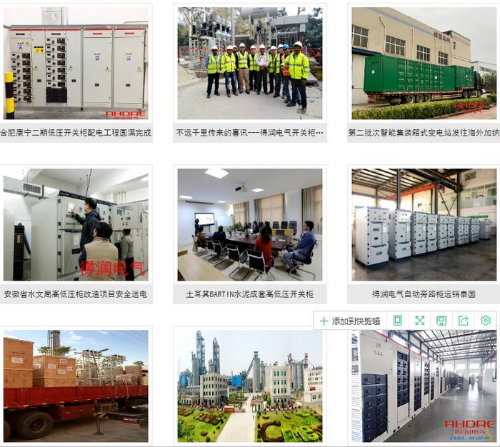 得潤電氣 400-128-798 得潤電氣 400-128-798