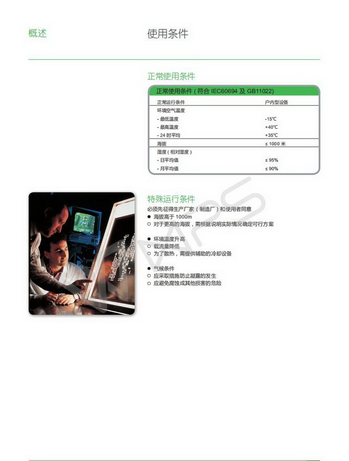 得潤(rùn)電氣 400-128-7988 得潤(rùn)電氣 400-128-7988