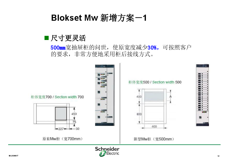 施耐德B柜生產(chǎn)商，400-128-7988