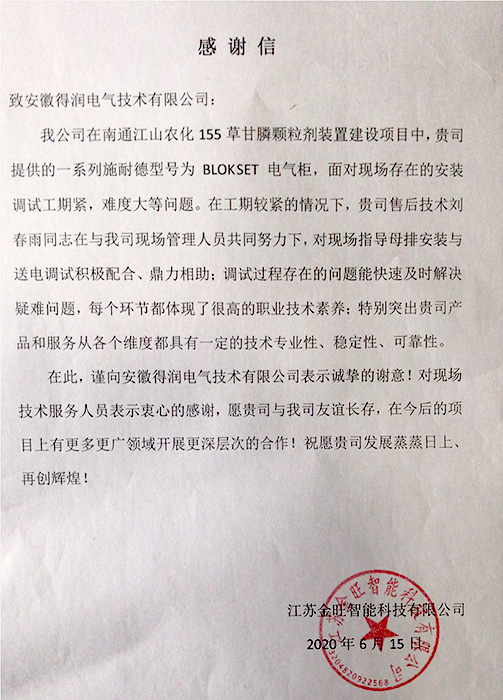 20200619無錫雅客項目 (3).jpg