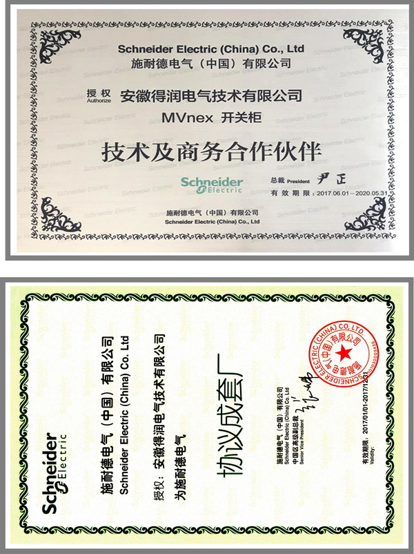 得潤電氣blokset柜 咨詢熱線:400-128-7988 得潤電氣blokset柜 咨詢熱線:400-128-7988