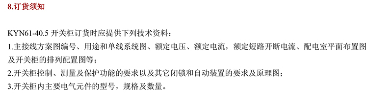 35KV高壓開關(guān)柜 咨詢熱線:400-128-7988 35KV高壓開關(guān)柜 咨詢熱線:400-128-7988