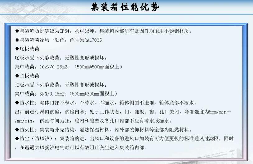 集裝箱式變電站廠家 得潤(rùn)電氣 400-128-7988 集裝箱式變電站廠家 得潤(rùn)電氣 400-128-7988