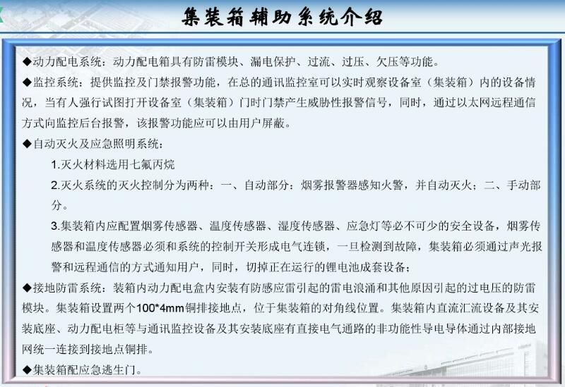 集裝箱式變電站廠家 得潤(rùn)電氣 400-128-7988 集裝箱式變電站廠家 得潤(rùn)電氣 400-128-7988