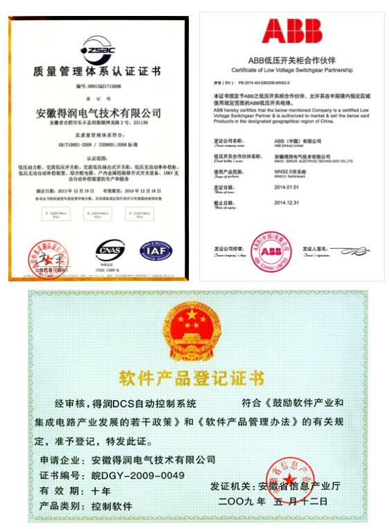 安徽得潤電氣技術(shù)有限公司，全國統(tǒng)一客服熱線：400-0551-777