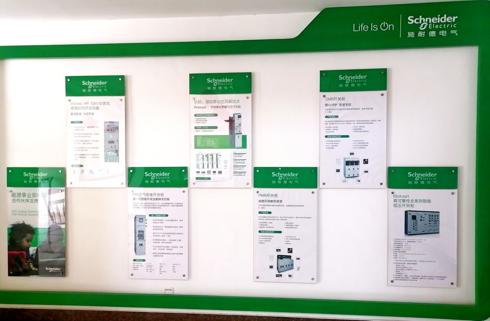 施耐德產(chǎn)品宣傳墻 施耐德產(chǎn)品宣傳墻