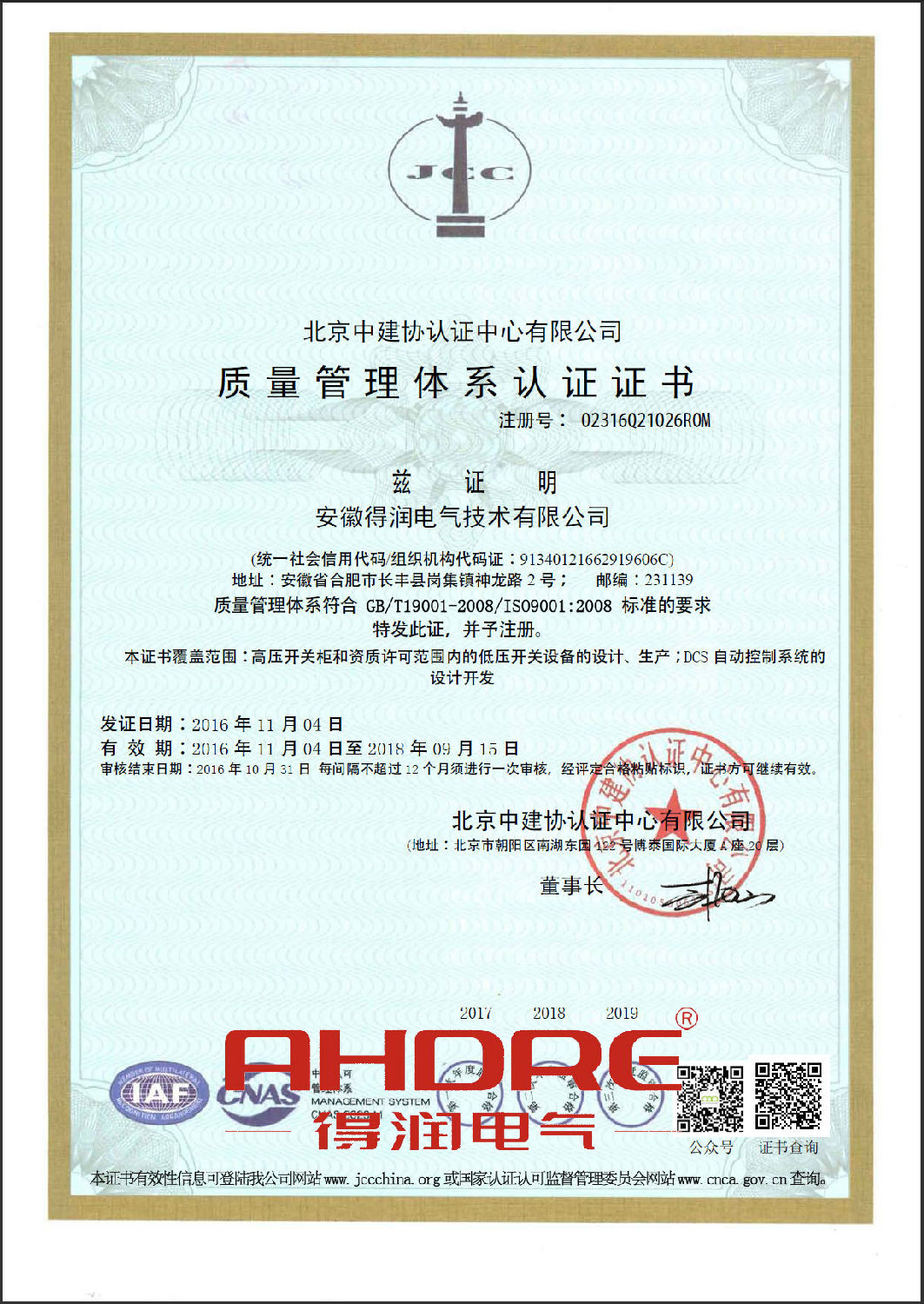 得潤電氣 高低壓開關生產廠家 咨詢熱線:4000551777 得潤電氣 高低壓開關生產廠家 咨詢熱線:4000551777