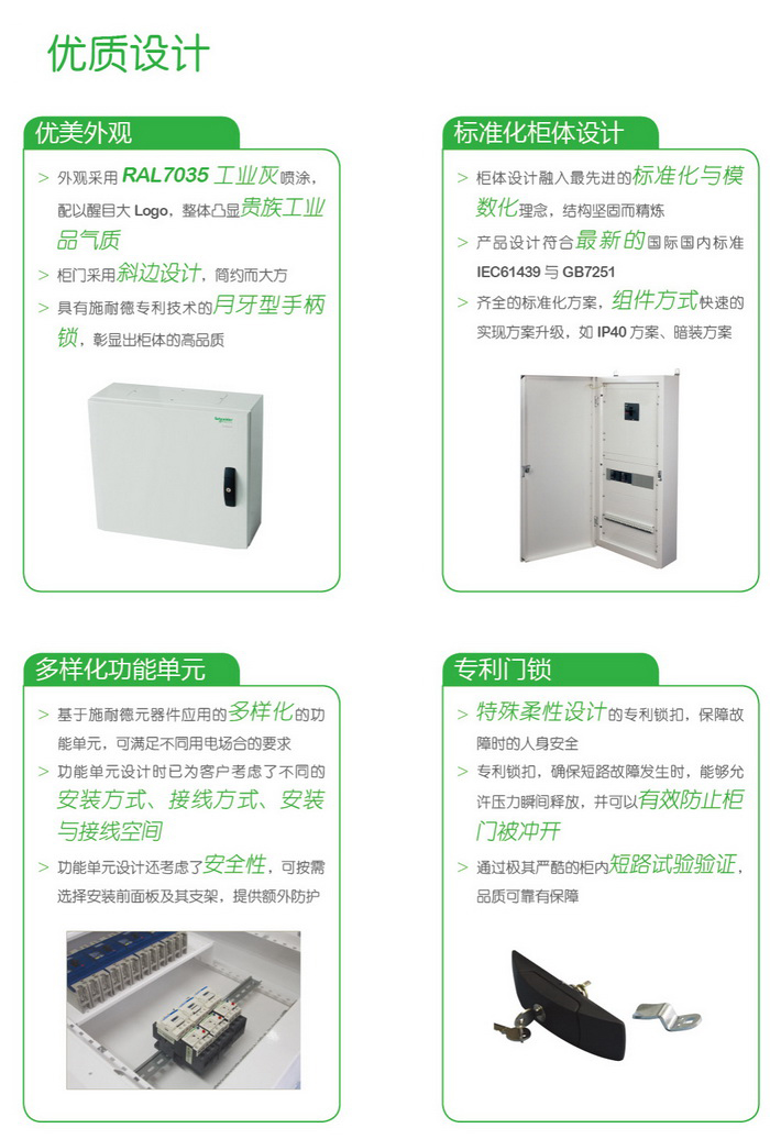 得潤電氣 400-128-7988 得潤電氣 400-128-7988