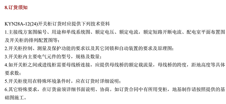 20KV開關(guān)柜，10KV開關(guān)柜，6KV開關(guān)柜　400-128-7988