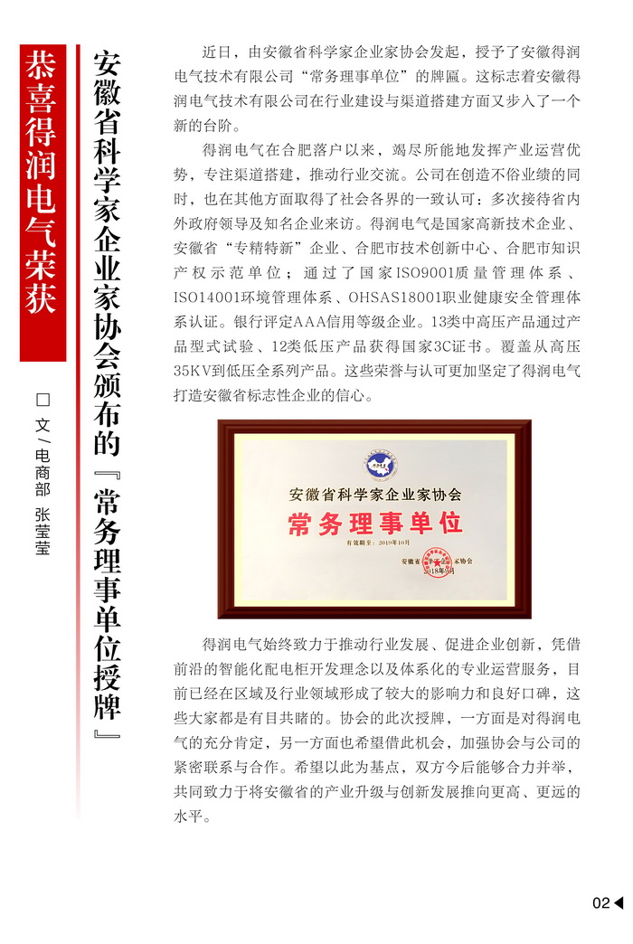 內(nèi)刊1-3-2.jpg 內(nèi)刊1-3-2.jpg