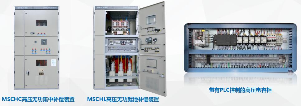 戶內(nèi)高壓無功補(bǔ)償柜 400-128-7988 戶內(nèi)高壓無功補(bǔ)償柜 400-128-7988