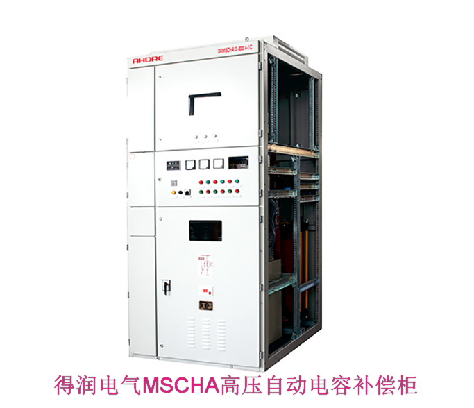 6KV電容補償柜 咨詢熱線:400-128-7988 6KV電容補償柜 咨詢熱線:400-128-7988