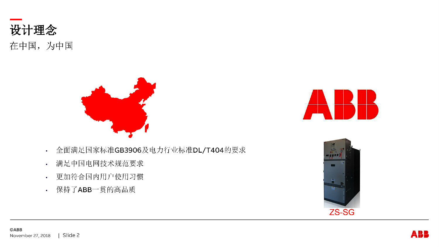 得潤電氣ZS-SG中壓開關(guān)柜 咨詢熱線:400-128-7988 得潤電氣ZS-SG中壓開關(guān)柜 咨詢熱線:400-128-7988