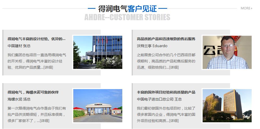 得潤電氣 咨詢熱線:400-128-7988 得潤電氣 咨詢熱線:400-128-7988