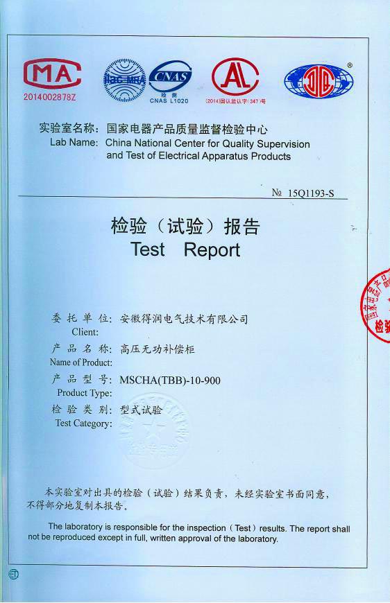 隨著電網供電質量進一步加強，為了節(jié)約電能，提高電能的利用率，各企業(yè)積極的在中壓系統(tǒng)采取電容集中補償有力措施，以利功率因數(shù)的提高。這樣企業(yè)就需要找生產無功補償裝置廠家購買無功補償裝置。安徽得潤電氣技術有限公司就是一家有實力的無功補償裝置生產廠家。下面介紹一下得潤電氣無功補償裝置產品的優(yōu)勢在哪里？