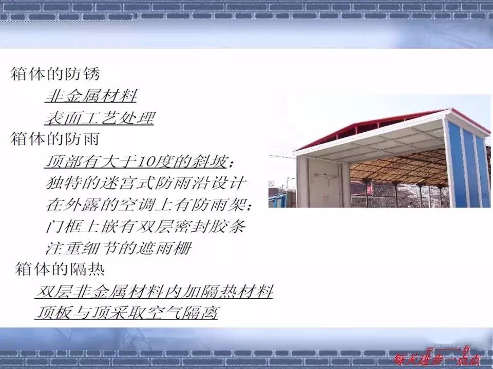 得潤(rùn)電氣 箱式變電站廠家 價(jià)格 電話:400-0551-777 qq:3176885416 得潤(rùn)電氣 箱式變電站廠家 價(jià)格 電話:400-0551-777 qq:3176885416
