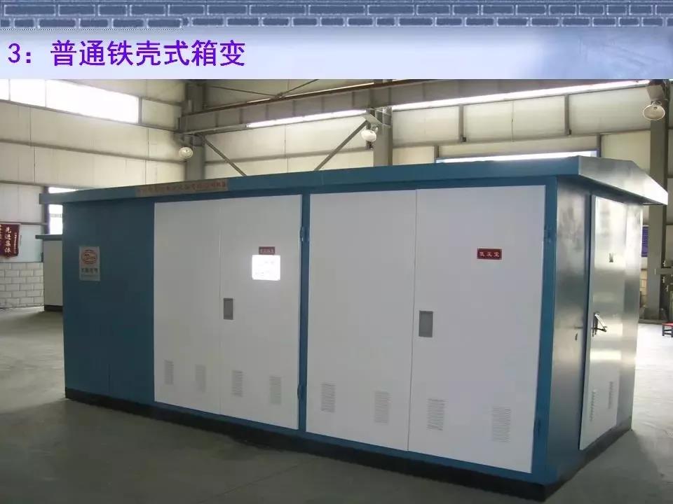 得潤(rùn)電氣 箱式變電站廠家 價(jià)格 電話:400-0551-777 qq:3176885416 得潤(rùn)電氣 箱式變電站廠家 價(jià)格 電話:400-0551-777 qq:3176885416