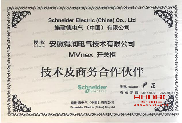 安徽得潤電氣 施耐德 MVnex 中置式金屬封閉 中壓開關(guān)柜 電話:400-0551-777 qq:3176885416 安徽得潤電氣 施耐德 MVnex 中置式金屬封閉 中壓開關(guān)柜 電話:400-0551-777 qq:3176885416